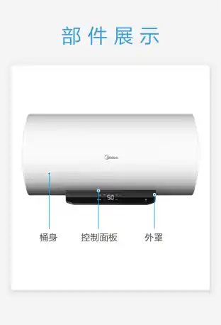 Midea美的 F6022-J3(H)电热水器极地白非智能